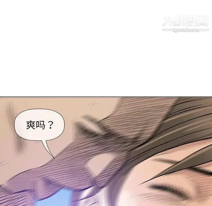漫画《奇趣新人》第23话第83张图