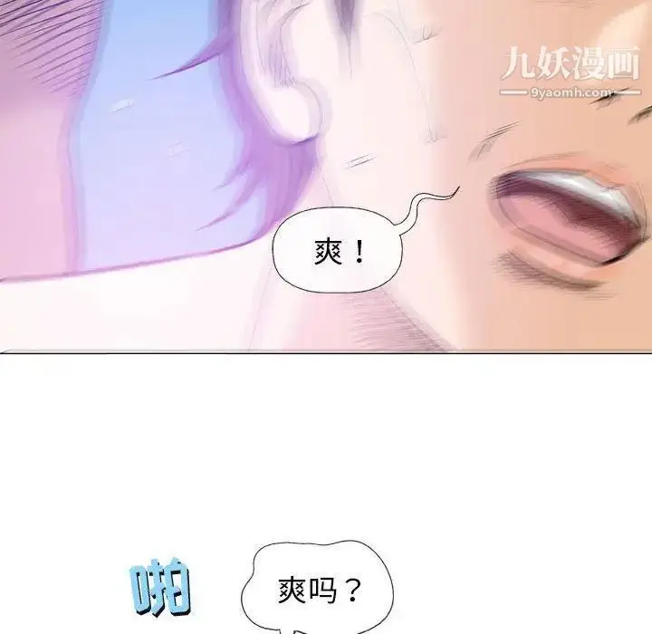 漫画《奇趣新人》第23话第84张图