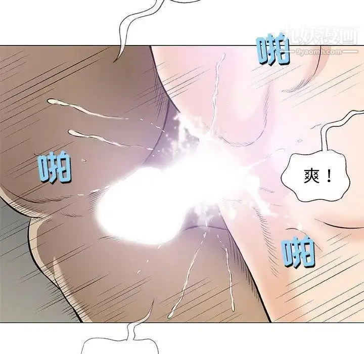 漫画《奇趣新人》第23话第85张图