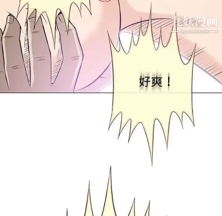 漫画《奇趣新人》第23话第88张图
