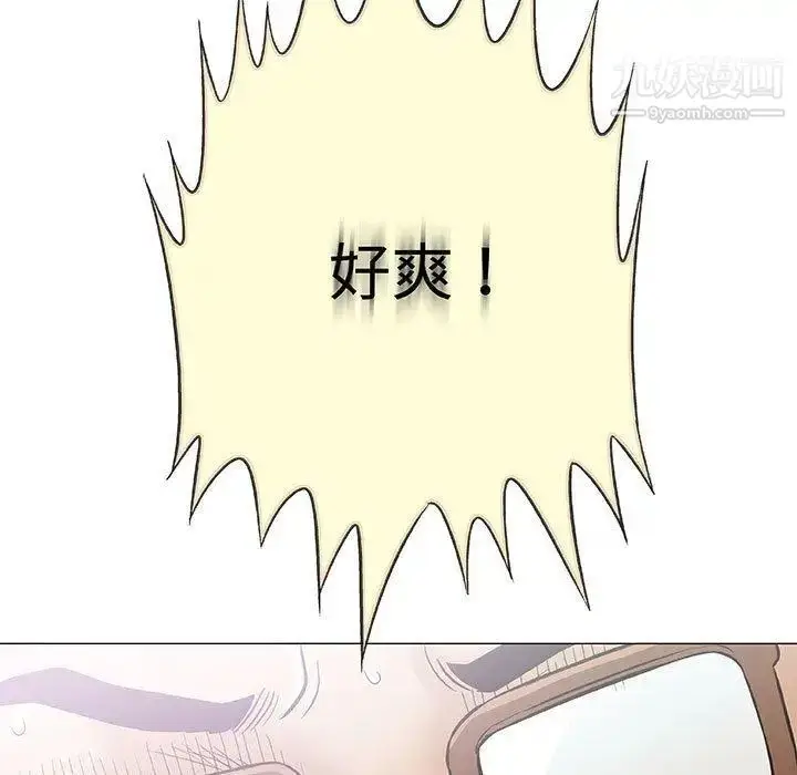 漫画《奇趣新人》第23话第89张图