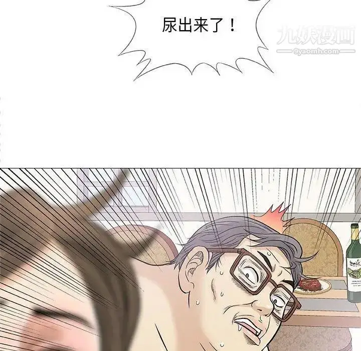 漫画《奇趣新人》第23话第95张图