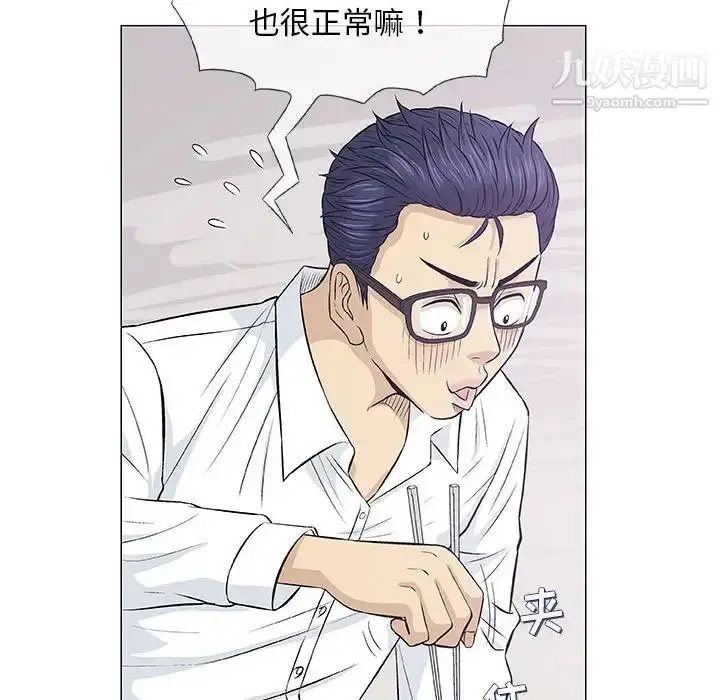 漫画《奇趣新人》第25话第100张图