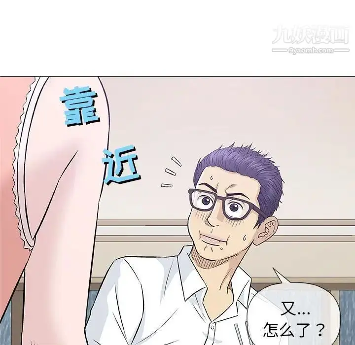 漫画《奇趣新人》第25话第103张图