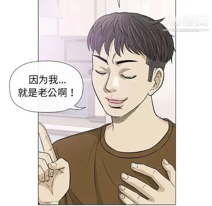 漫画《奇趣新人》第25话第19张图