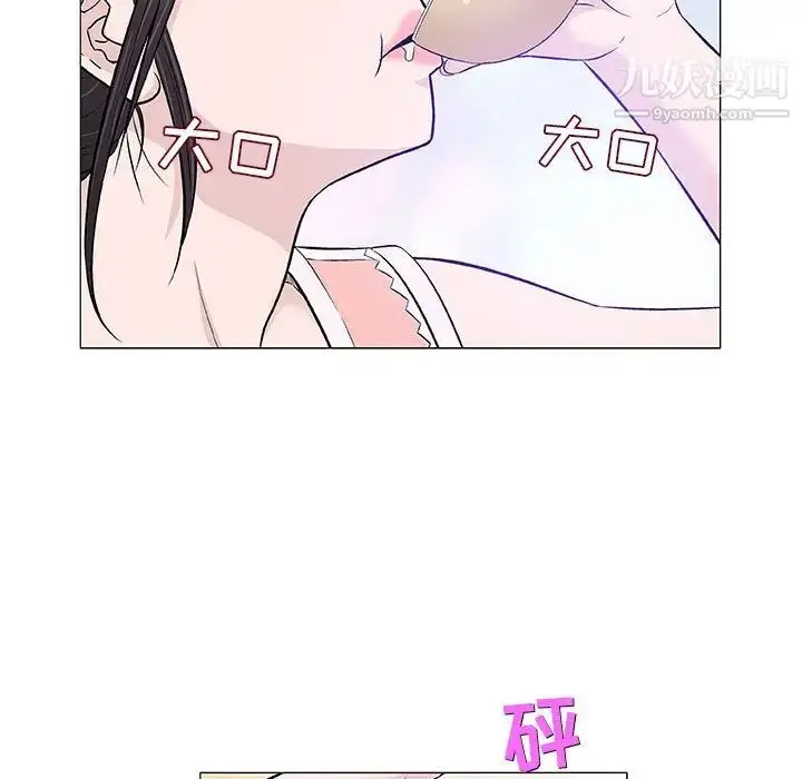 漫画《奇趣新人》第25话第21张图