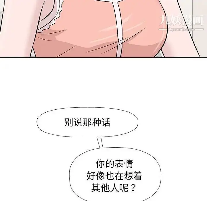 漫画《奇趣新人》第25话第24张图