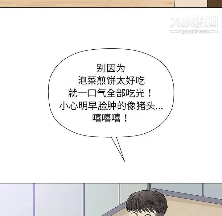 漫画《奇趣新人》第25话第26张图