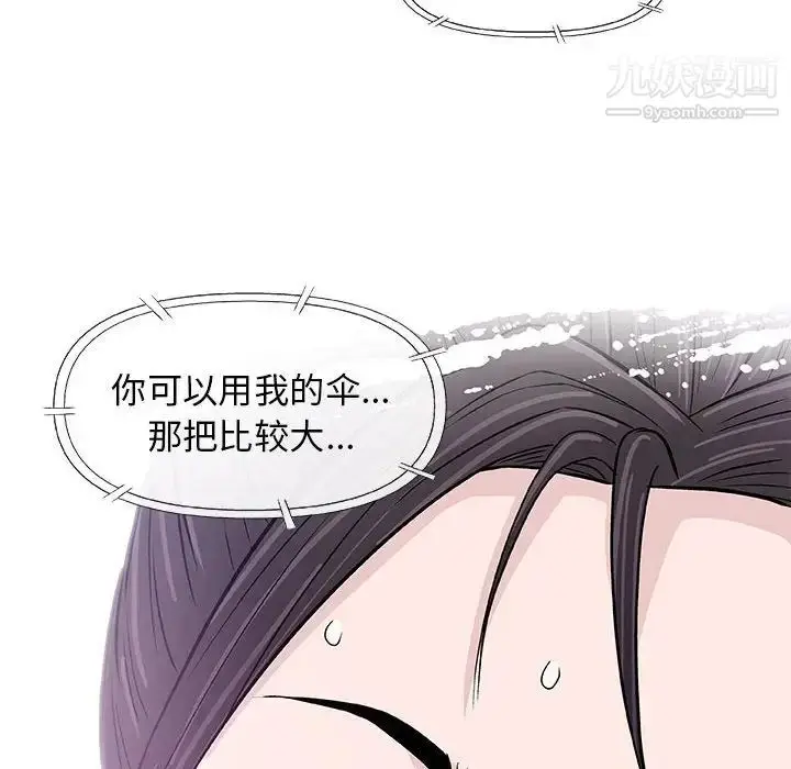 漫画《奇趣新人》第25话第28张图
