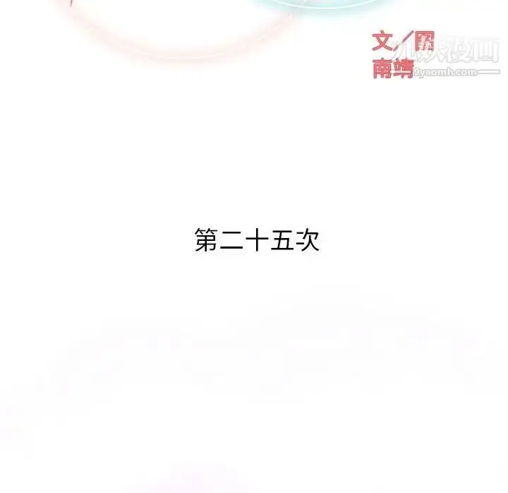 漫画《奇趣新人》第25话第43张图