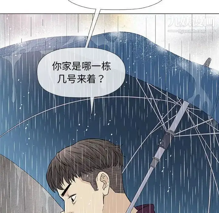 漫画《奇趣新人》第25话第49张图
