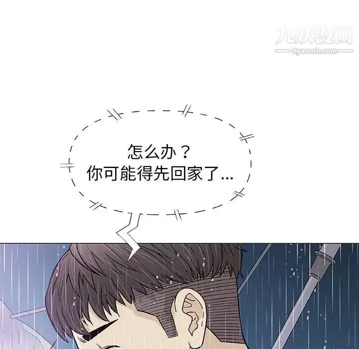 漫画《奇趣新人》第25话第51张图