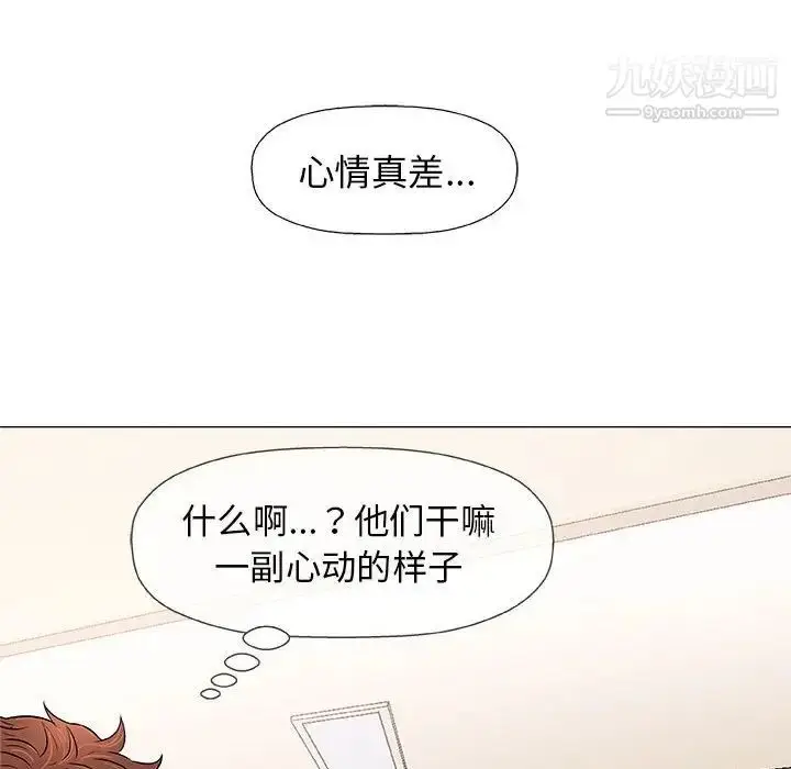 漫画《奇趣新人》第25话第59张图