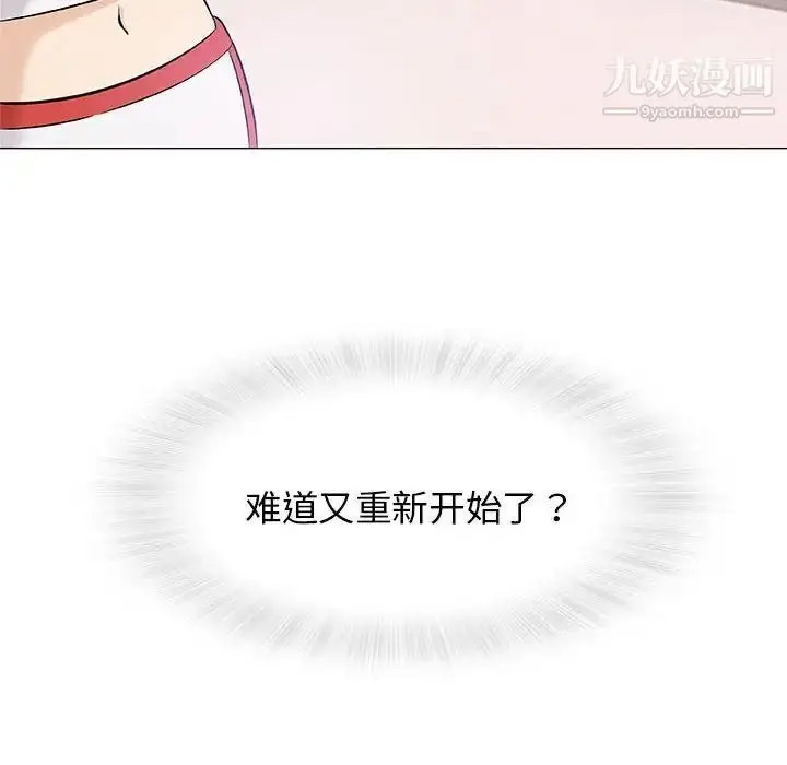 漫画《奇趣新人》第25话第61张图