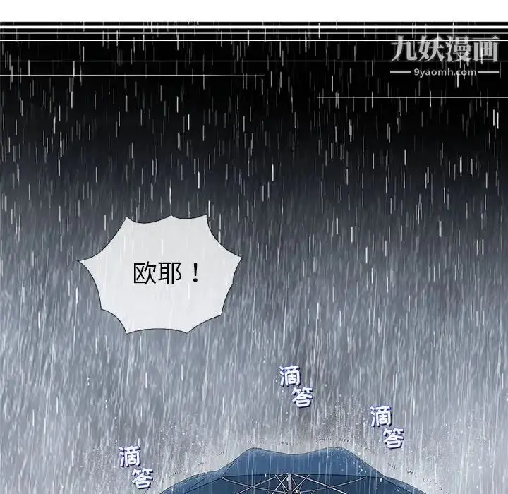 漫画《奇趣新人》第25话第65张图