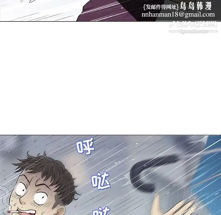 漫画《奇趣新人》第25话第69张图