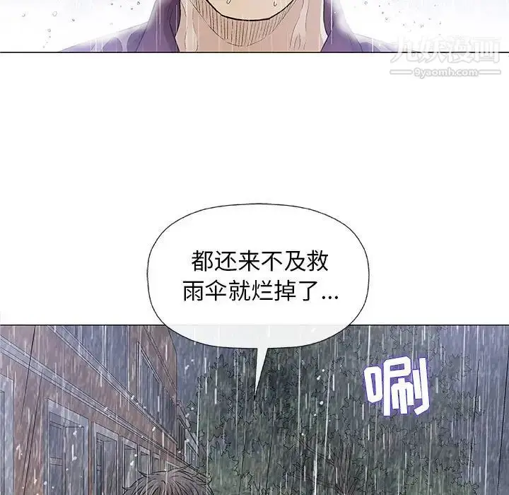 漫画《奇趣新人》第25话第76张图