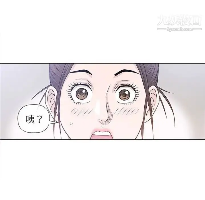 漫画《奇趣新人》第25话第82张图