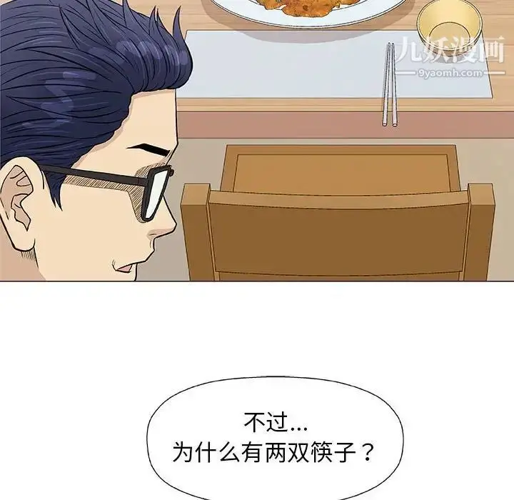 漫画《奇趣新人》第25话第92张图