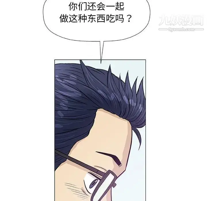 漫画《奇趣新人》第25话第94张图