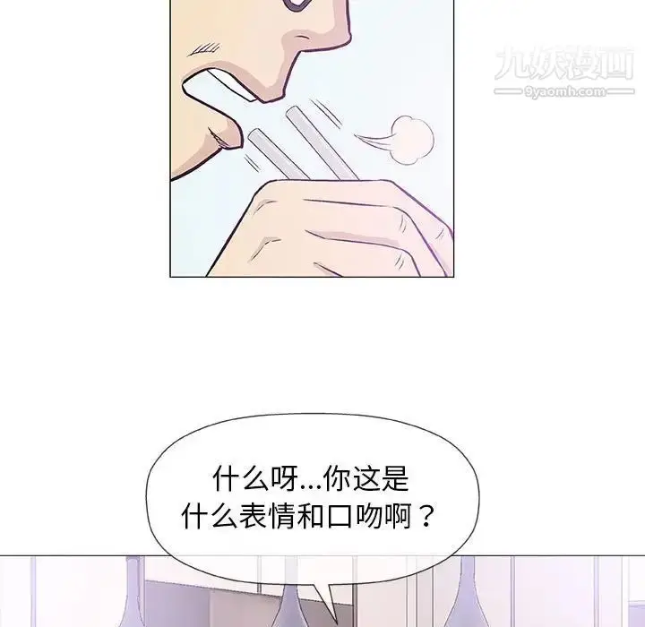 漫画《奇趣新人》第25话第95张图
