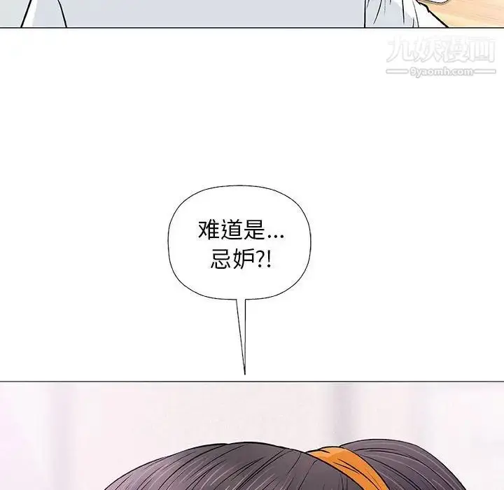 漫画《奇趣新人》第25话第97张图