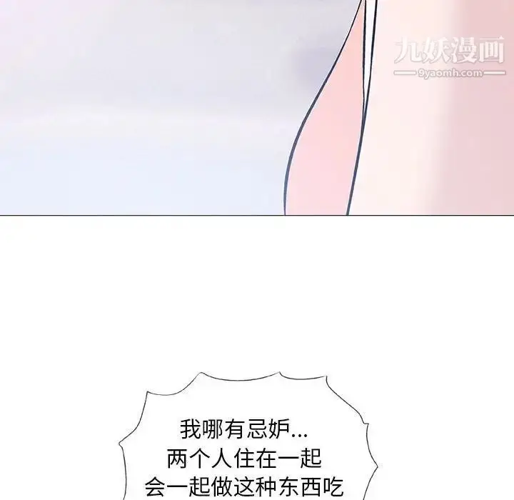 漫画《奇趣新人》第25话第99张图