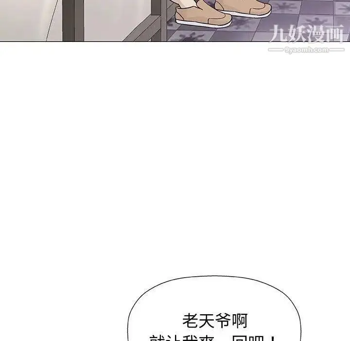 漫画《奇趣新人》第10话第100张图