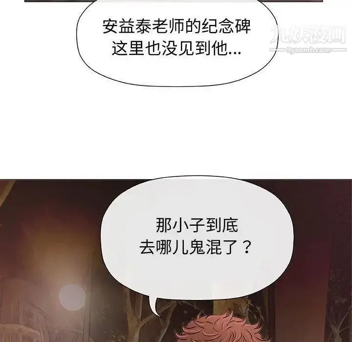 漫画《奇趣新人》第10话第105张图