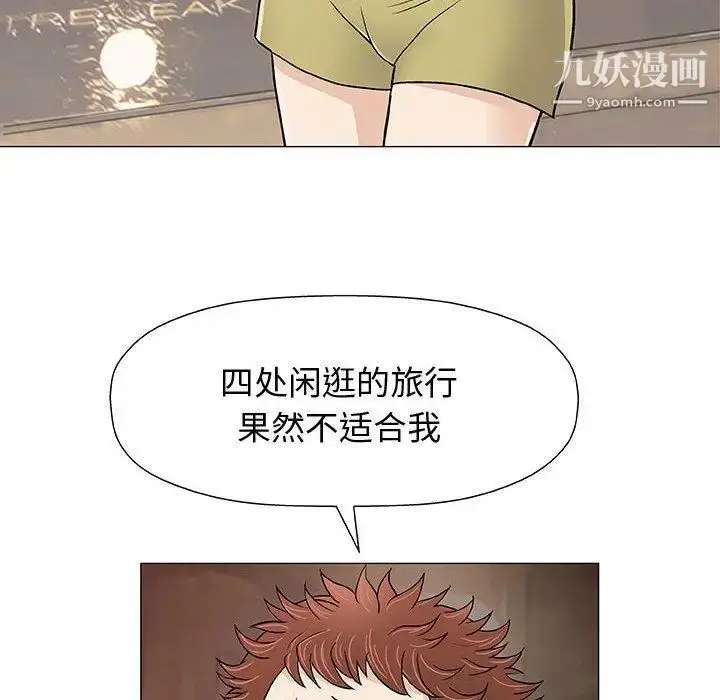 漫画《奇趣新人》第10话第107张图