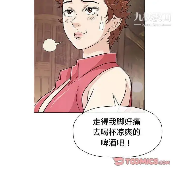 漫画《奇趣新人》第10话第108张图