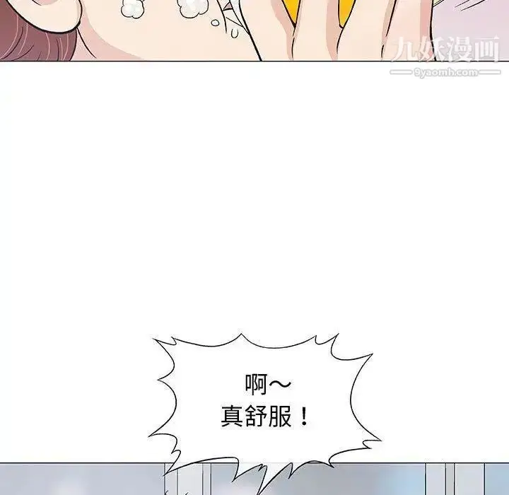 漫画《奇趣新人》第10话第112张图
