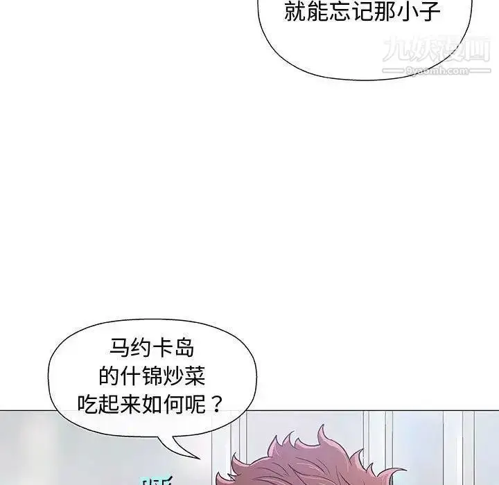 漫画《奇趣新人》第10话第114张图