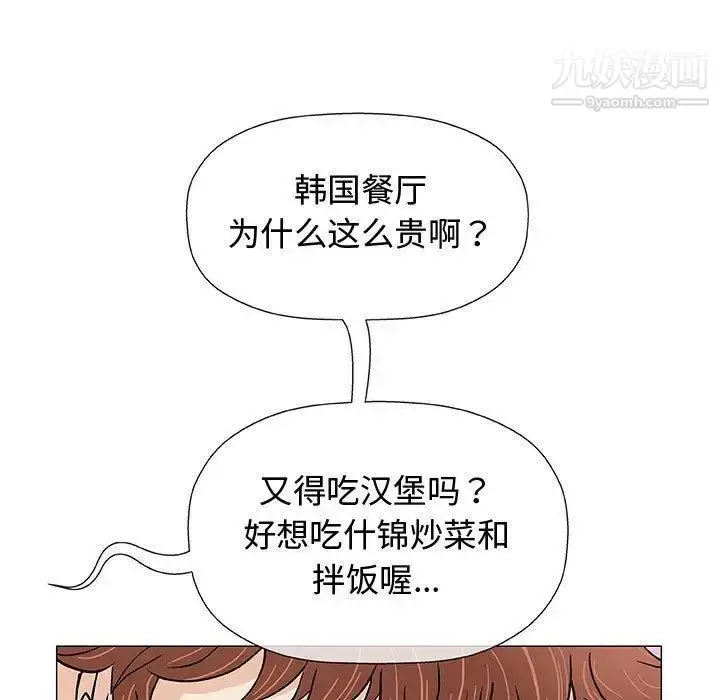 漫画《奇趣新人》第10话第116张图