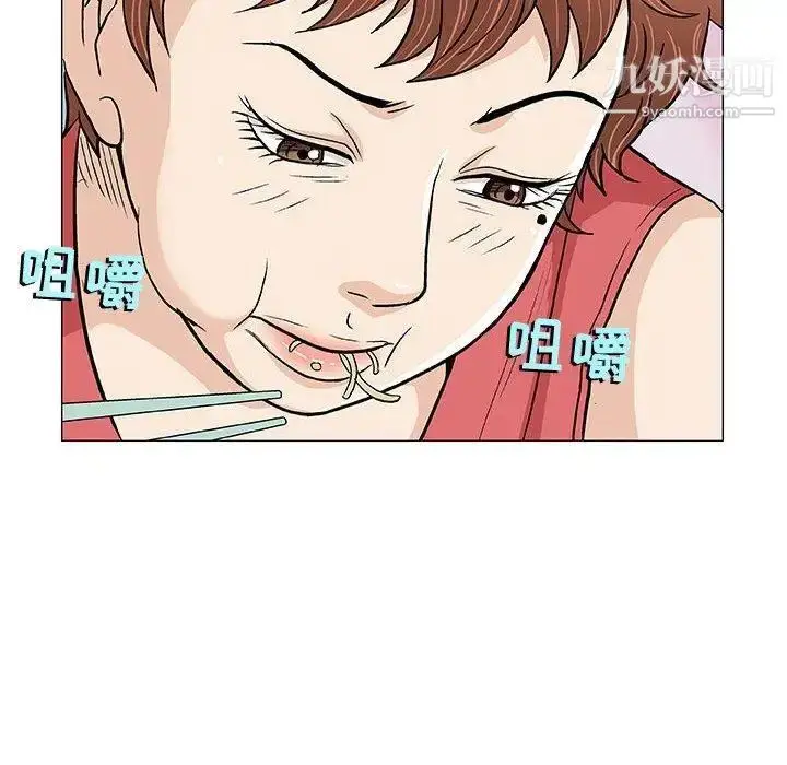 漫画《奇趣新人》第10话第117张图