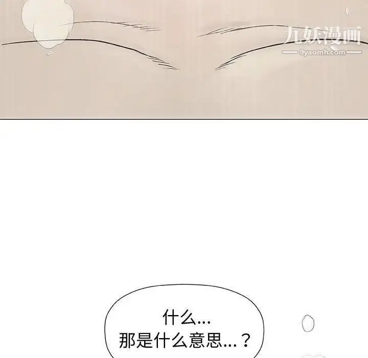 漫画《奇趣新人》第10话第12张图
