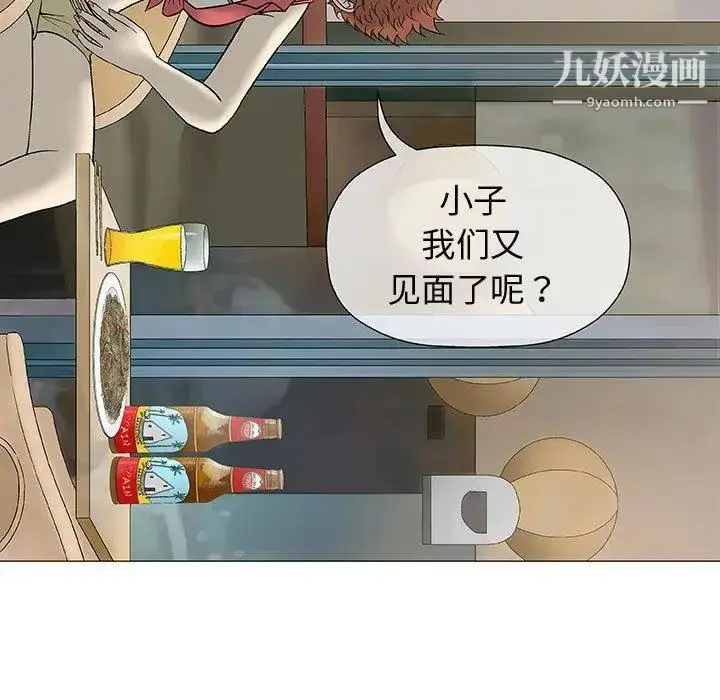 漫画《奇趣新人》第10话第122张图
