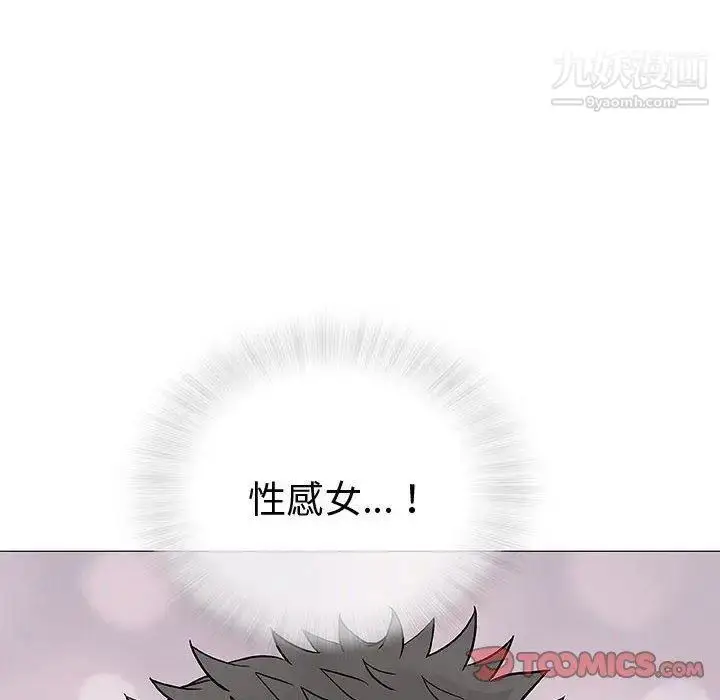 漫画《奇趣新人》第10话第123张图