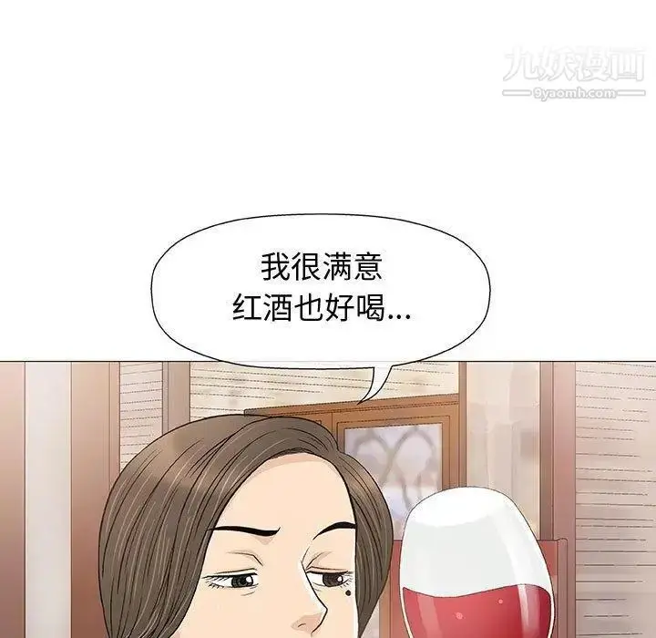 漫画《奇趣新人》第10话第128张图