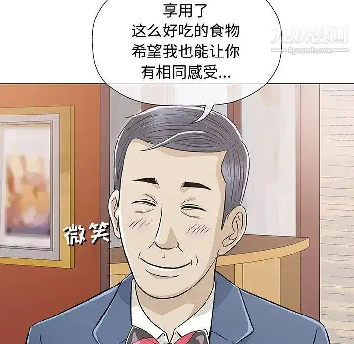 漫画《奇趣新人》第10话第130张图