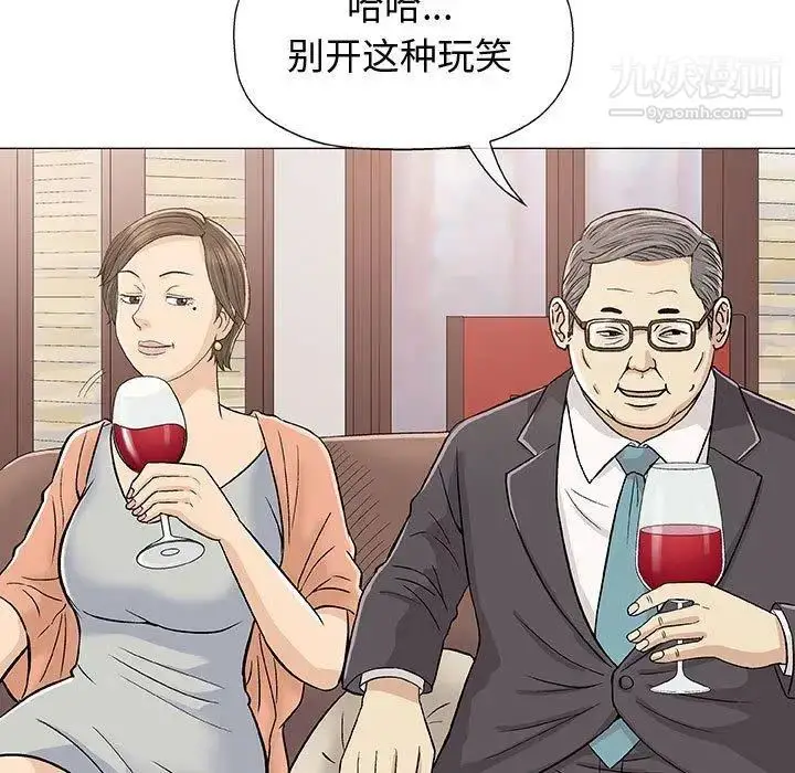 漫画《奇趣新人》第10话第132张图