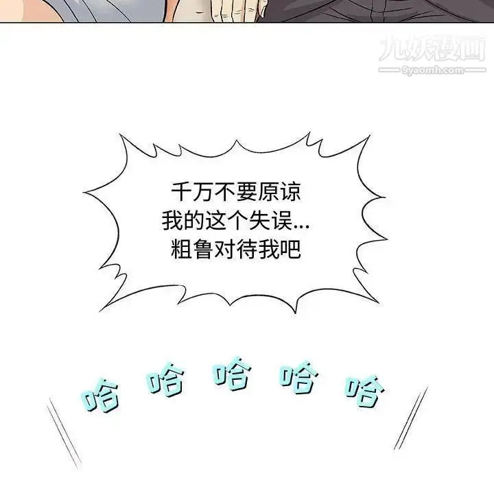 漫画《奇趣新人》第10话第133张图