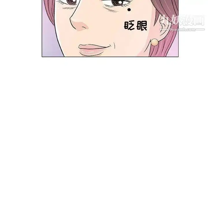漫画《奇趣新人》第10话第136张图