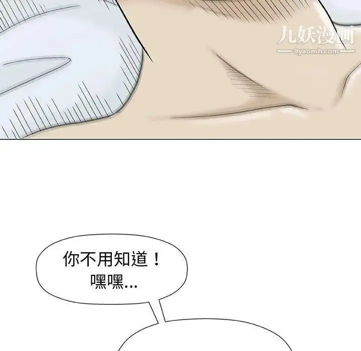 漫画《奇趣新人》第10话第14张图