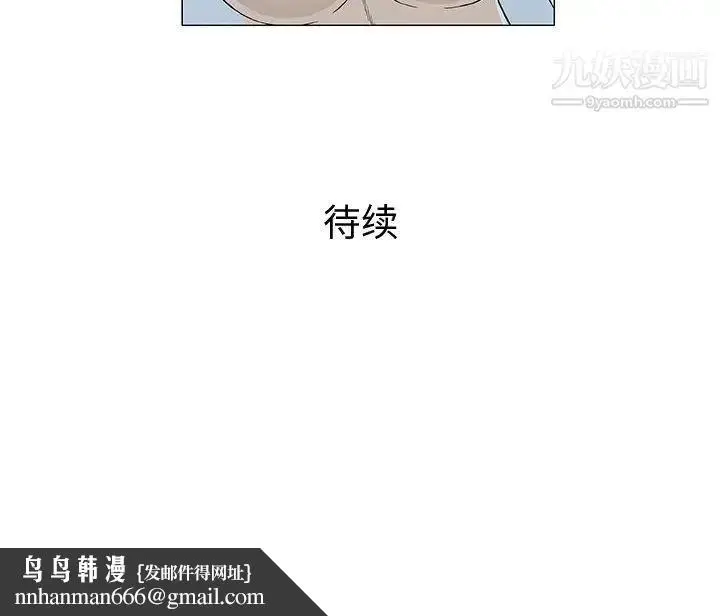 漫画《奇趣新人》第10话第141张图