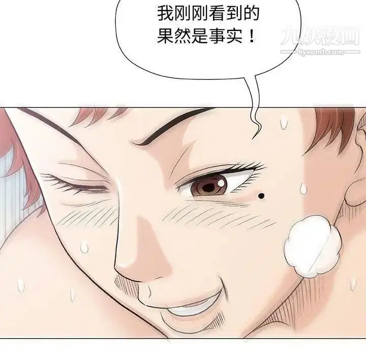 漫画《奇趣新人》第10话第15张图