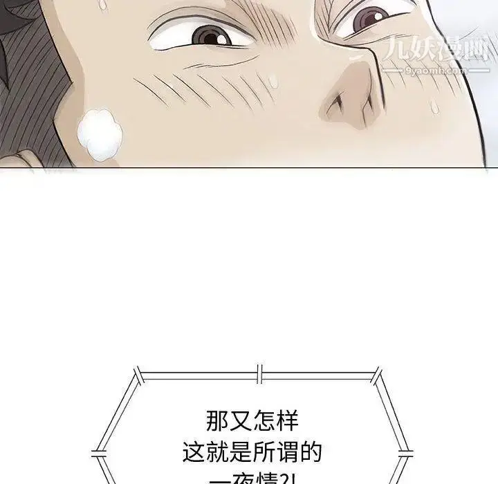 漫画《奇趣新人》第10话第17张图