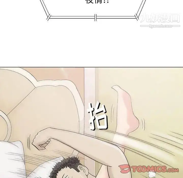 漫画《奇趣新人》第10话第18张图