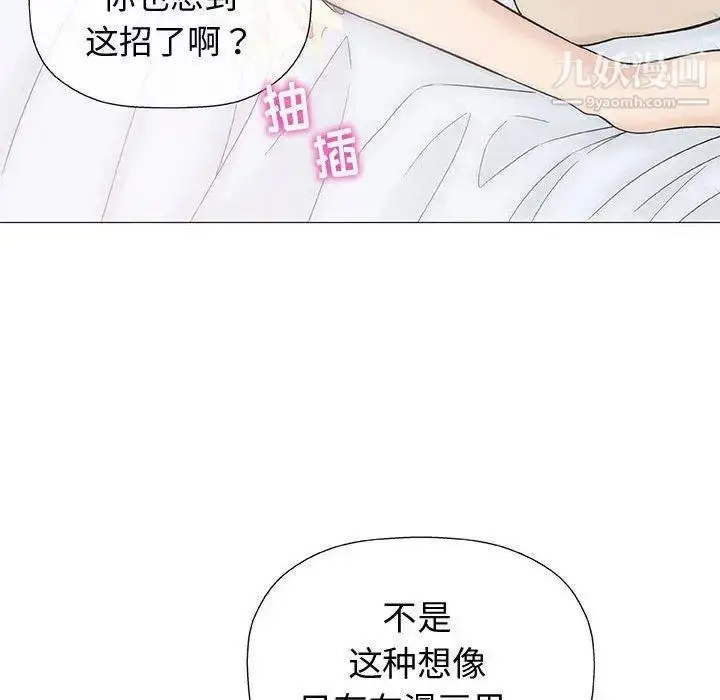漫画《奇趣新人》第10话第20张图