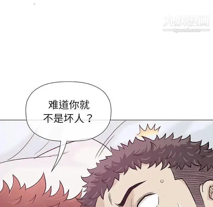 漫画《奇趣新人》第10话第24张图